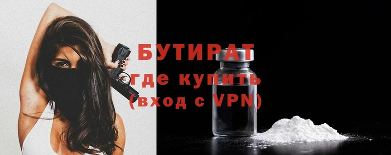 shop телеграм  Нефтегорск  БУТИРАТ вода 